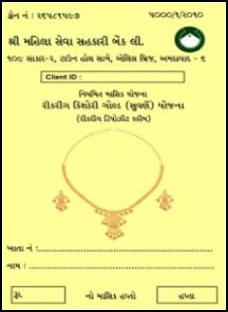 kishori-gold-yojana